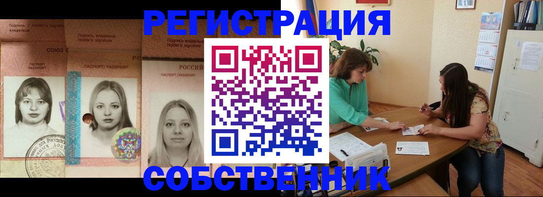 прописка в квартире в Галиче