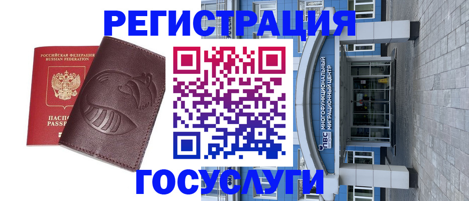 временная регистрация надежно в Галиче