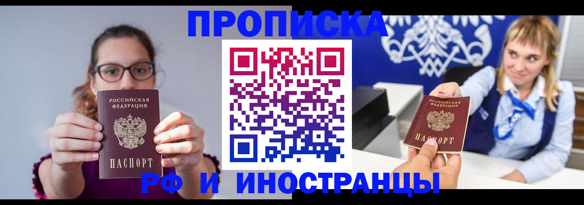 временная регистрация для всех в Галиче