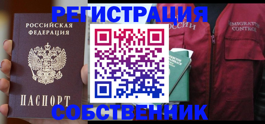 прописка поиск в Галиче