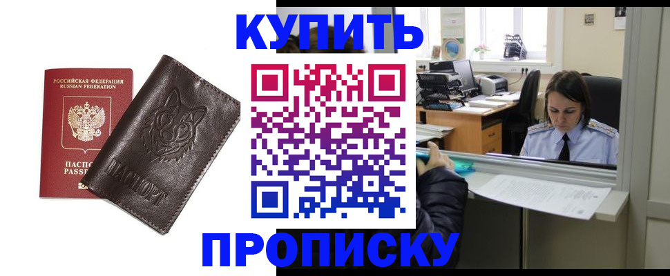 прописка штамп в Галиче